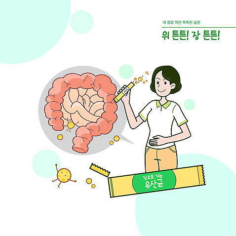 PSD 캐릭터 여자 일러스트 건강 한명 들기 상반신 성인 타이포그라피 초록색 대장 소장 위_내장기관 습관 생활습관 유산균 성인여자한명만 국내일러스트 일러캐릭터 문자 1 컬러 모션 사람 장기_의학 여자한명만 성인여자만 파일형식