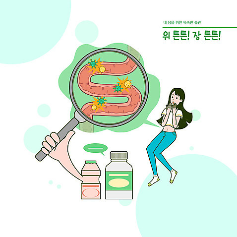전신 PSD 손 여자 말풍선 일러스트 돋보기 건강 한명 들기 성인 타이포그라피 신체부위 놀람 내장 약병 위_내장기관 습관 생활습관 식습관 요구르트 유산균 성인여자한명만 국내일러스트 문자 1 감정 모션 유제품 표정 사람 약 장기_의학 병_담는 여자한명만 성인여자만 파일형식