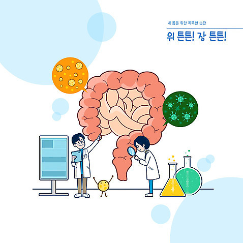 전신 PSD 여자 남자 일러스트 돋보기 건강 서기 들기 성인 타이포그라피 두명 모니터 가리킴 연구원 대장 삼각플라스크 소장 건강검진 습관 둥근플라스크 생활습관 유산균 성인만 국내일러스트 직업 문자 모션 사람 손짓 컴퓨터 장기_의학 플라스크 검사_조사 파일형식