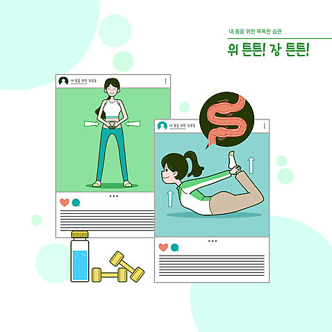전신 PSD 여자 말풍선 일러스트 요가 건강 성인 타이포그라피 두명 물 운동 아령 요가자세 내장 물병 위_내장기관 습관 생활습관 소셜네트워크 성인여자만 국내일러스트 자연요소 문자 웰빙 포즈 사람 장기_의학 물통 여자만 성인만 파일형식