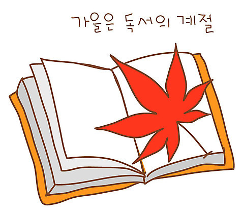 EPS 식물 아이콘 계절 단풍 스티커 잎 나뭇잎 사람없음 책 독서 펼침 읽기 오브젝트 한권 가을_계절 2D아이콘 1 모션 파일형식 벡터