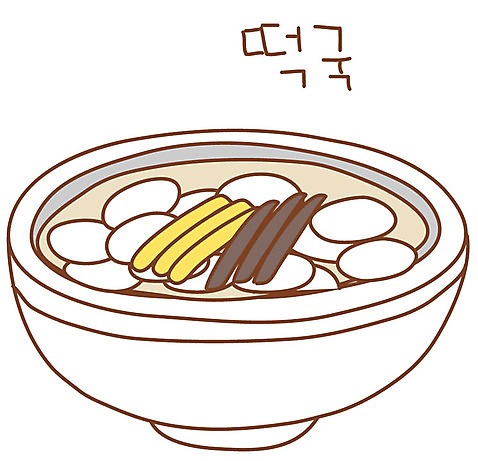 EPS 아이콘 한국문화 그릇 명절 문화 한식 음식 스티커 새해 떡 한국 사람없음 설날 전통음식 고명 분식 겨울음식 떡국 가래떡 2D아이콘 동양문화 전통 식기 기념일 아시아 겨울 파일형식 벡터
