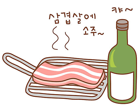 EPS 아이콘 한국문화 한식 음식 스티커 술병 주류 한국 육류 돼지고기 사람없음 알코올 그릴 구이 삼겹살 불판 소주 고기요리 회식 병_담는 2D아이콘 동양문화 아시아 음료 식재료 주방용품 병_용기 식사 파일형식 벡터