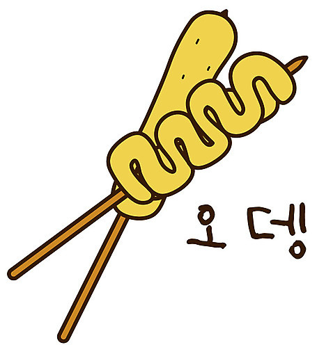 EPS 아이콘 음식 스티커 일본문화 디저트 사람없음 꼬치 어묵 분식 어묵꼬치 일본음식 2D아이콘 동양문화 외국문화 파일형식 벡터
