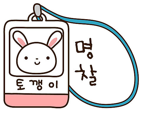 EPS 동물 아이콘 캐릭터 스티커 문구용품 사람없음 반려동물 토끼 이름표 오브젝트 2D아이콘 포유류 파일형식 벡터