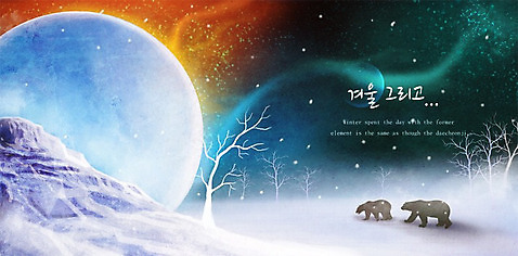 PSD 나무 동물 계절 실루엣 백그라운드 크리스마스 겨울 일러스트 곰 자연 눈_날씨 사람없음 우주 설원 행성 추위 신비 12월 북극곰 눈길 오로라 겨울배경 풍경_경치 국내일러스트 자연요소 식물 기념일 길 컨셉 포유류 자연현상 날씨 촬영기법 날짜 생태계 파일형식