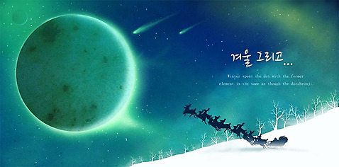PSD 동물 계절 실루엣 백그라운드 크리스마스 겨울 일러스트 자연 사슴 눈_날씨 사람없음 산타클로스 우주 설원 행성 루돌프 추위 달 신비 12월 썰매 눈길 오로라 겨울배경 풍경_경치 국내일러스트 자연요소 기념일 길 컨셉 포유류 자연현상 날씨 촬영기법 날짜 생태계 파일형식