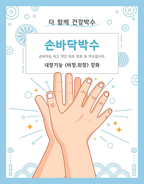 손 일러스트 건강 손바닥 타이포그라피 신체부위 전통문양 건강관리 박수 AI_파일형식 국내일러스트 문자 전통 문양 관리 사람 손짓 파일형식 벡터