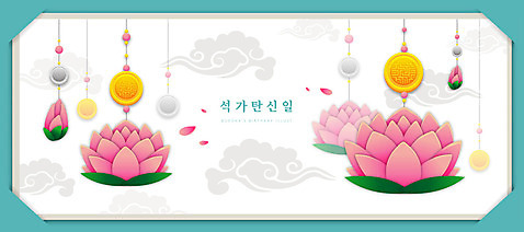 불교 일러스트 사람없음 장식 부처님오신날 연등 구름문양 AI_파일형식 연꽃_꽃 국내일러스트 문양 기념일 꽃 종교 등불 불교용품 파일형식 벡터 구름_자연
