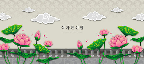 불교 일러스트 사람없음 전통문양 부처님오신날 연잎 구름문양 기와담장 AI_파일형식 연꽃_꽃 국내일러스트 전통 문양 기념일 꽃 종교 잎 기와 담장 파일형식 벡터 구름_자연