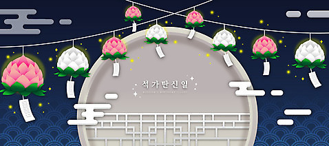 불교 일러스트 사람없음 빛 부처님오신날 연등 연등축제 전통창문 AI_파일형식 연꽃_꽃 국내일러스트 전통 기념일 꽃 종교 창문 축제 등불 불교용품 파일형식 벡터