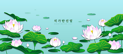 불교 일러스트 사람없음 부처님오신날 연못 연잎 AI_파일형식 연꽃_꽃 국내일러스트 기념일 꽃 종교 잎 파일형식 벡터