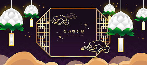불교 일러스트 밤하늘 사람없음 부처님오신날 연등 구름무늬 전통창문 AI_파일형식 연꽃_꽃 국내일러스트 전통 기념일 꽃 종교 무늬 창문 하늘 등불 야간 불교용품 파일형식 벡터