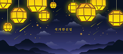 불교 일러스트 밤하늘 산 사람없음 부처님오신날 유성 남색 연등 전통등 연등축제 AI_파일형식 국내일러스트 전통 기념일 종교 컬러 하늘 조명 축제 등불 야간 불교용품 파일형식 벡터
