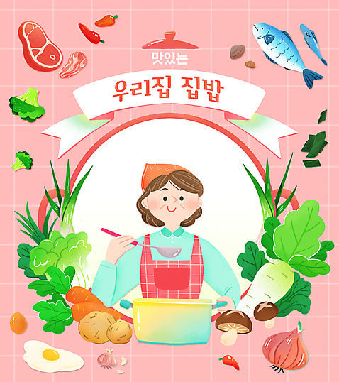 PSD 여자 행복 분홍색 중년 채소 일러스트 식재료 엄마 두건 육류 어류 요리 한명 들기 상반신 타이포그라피 계란 앞치마 냄비 브로콜리 무 계란프라이 국자 집밥 중년여자한명만 미소_표정 국내일러스트 문자 1 감정 음식 컬러 가족 모션 주방용품 뿌리채소 표정 사람 성인 알 수중동물 솥 계란요리 여자한명만 중년여자만 파일형식