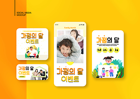 전신 PSD 템플릿 배너템플릿 여자 남자 ZIP 종이 어린이 웹템플릿 장난 가족 안기 디자인시안 모바일 들기 이벤트 소년 여러명 상반신 성인 30대 스마트폰 세트 노란색 이불 한국인 아기 즐거움 그림 모바일템플릿 모바일웹 가정의달 소셜네트워크 소셜미디어 웹배너 모바일앱 SNS배너 모바일페이지 소녀_어린이 이미지템플릿 배너 감정 컬러 다수 관계 침구 모션 사람 동양인 장년 핸드폰 스마트기기 5월 페이지 파일형식