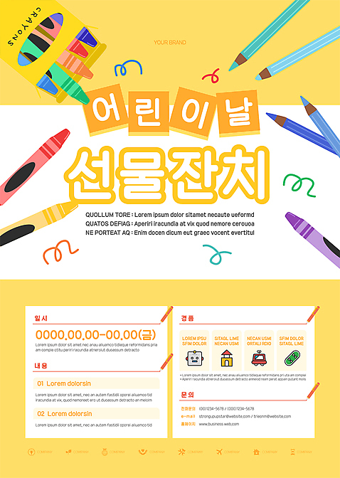 템플릿 포스터 색연필 선물 사람없음 장난감 노란색 어린이날 로봇 크레파스 포스터템플릿 AI_파일형식 이미지템플릿 기념일 컬러 학용품 파일형식 벡터