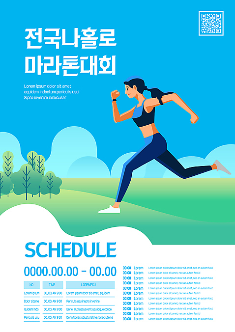 전신 나무 템플릿 여자 포스터 하늘색 한명 성인 운동복 달리기 마라톤 QR코드 성인여자한명만 초원_자연 포스터템플릿 AI_파일형식 구름_자연 이미지템플릿 자연요소 식물 1 옷 모션 사람 경기 파란색 육상스포츠 여자한명만 성인여자만 파일형식 벡터