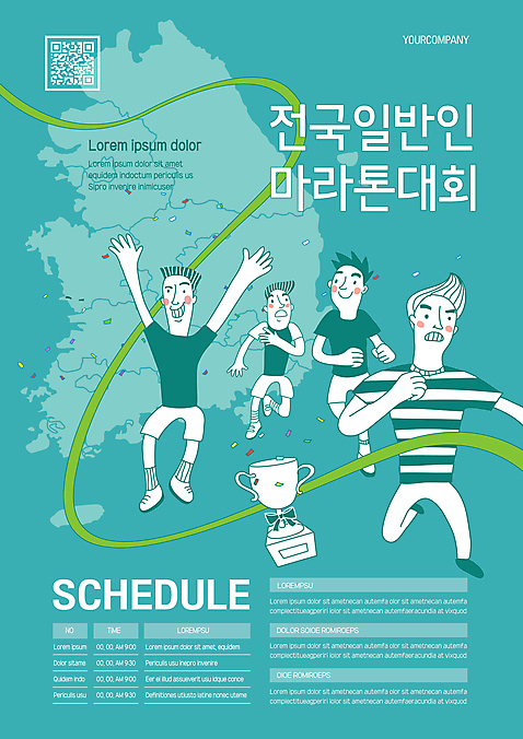 전신 템플릿 남자 포스터 여러명 성인 달리기 트로피 청록색 마라톤 한반도 대회 QR코드 전국 성인남자만 포스터템플릿 AI_파일형식 이미지템플릿 컬러 다수 모션 사람 경기 육상스포츠 상_우승 남자만 성인만 파일형식 벡터