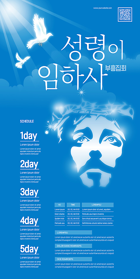템플릿 남자 포스터 기독교 얼굴 한명 성인 파란색 예수 예배 QR코드 백비둘기 부흥회 성령 성인남자한명만 포스터템플릿 AI_파일형식 구름_자연 이미지템플릿 자연요소 1 종교 컬러 사람 신체부위 신_종교 비둘기 남자한명만 성인남자만 파일형식 벡터