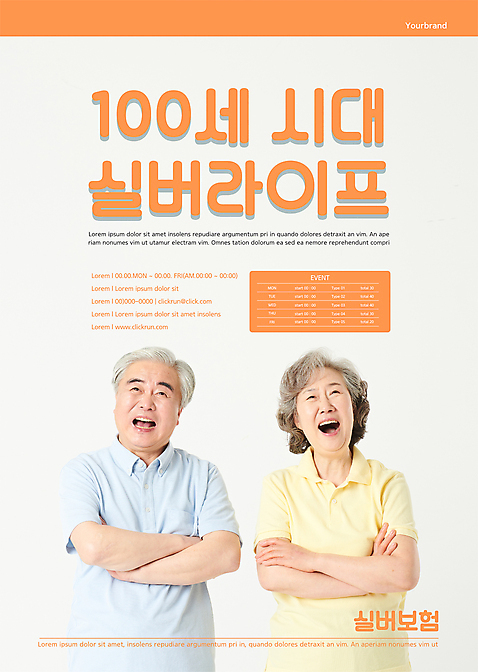템플릿 여자 할아버지 노년 남자 포스터 할머니 상반신 두명 실버라이프 팔짱 주황색 한국인 60대 보험 노인만 포스터템플릿 시니어보험 AI_파일형식 이미지템플릿 라이프스타일 컬러 모션 사람 동양인 성인 성인만 파일형식 벡터