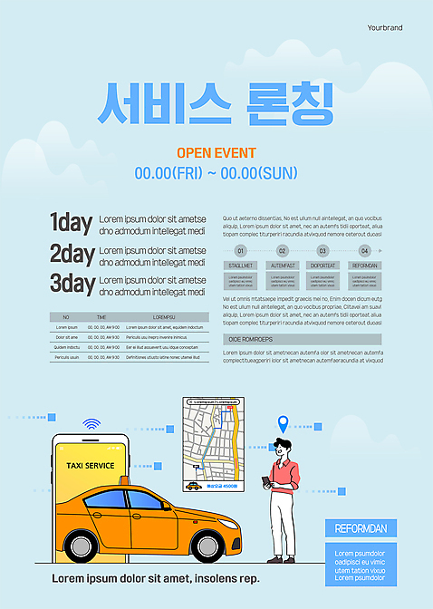 전신 템플릿 남자 포스터 하늘색 한명 서기 들기 성인 스마트폰 어플리케이션 서비스 택시 성인남자한명만 포스터템플릿 AI_파일형식 이미지템플릿 1 모션 승용차 자동차 사람 파란색 핸드폰 스마트기기 남자한명만 성인남자만 파일형식 벡터