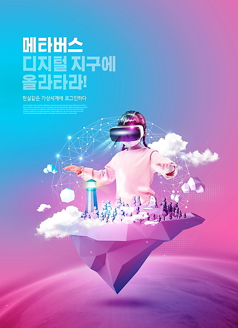 PSD 편집이미지 여자 어린이 등대 한명 상반신 10대 디지털 보라색 한국인 가상공간 가상현실 소녀한명만 VR기기 메타버스 구름_자연 소녀_어린이 이미지편집 자연요소 1 컬러 청소년 사람 동양인 기계 여자한명만 소녀만 파일형식