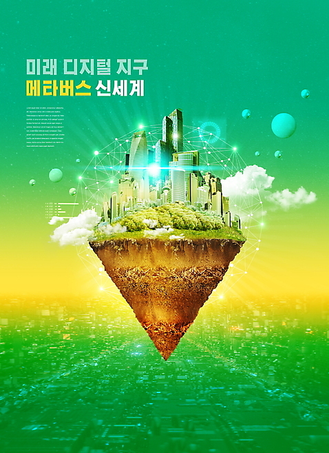 PSD 편집이미지 사람없음 건물 초록색 디지털 도시 가상공간 가상현실 메타버스 구름_자연 이미지편집 자연요소 건축물 컬러 파일형식