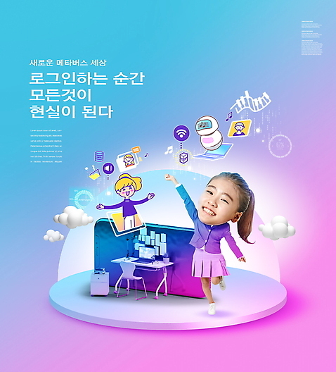 전신 PSD 편집이미지 여학생 여자 교복 어린이 하늘색 청소년 상반신 두명 10대 노트북 스마트폰 보라색 한국인 로봇 책상 가상공간 다리들기 가상현실 여자만 메타버스 구름_자연 미소_표정 소녀_어린이 이미지편집 자연요소 학생 옷 컬러 가구 모션 표정 사람 동양인 파란색 전자제품 핸드폰 스마트기기 파일형식