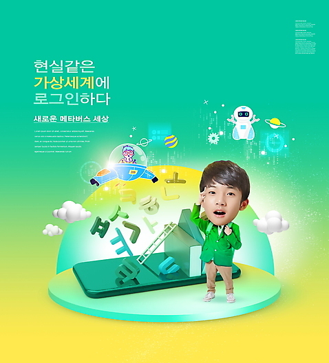 전신 PSD 편집이미지 남자 교복 남학생 청소년 책가방 서기 상반신 한글 두명 10대 스마트폰 노란색 한국인 가리킴 우주선 로봇 가상공간 민트색 가상현실 십대남자만 메타버스 구름_자연 이미지편집 자연요소 문자 학생 옷 컬러 가방 모션 사람 동양인 손짓 핸드폰 스마트기기 우주 남자만 십대만 파일형식