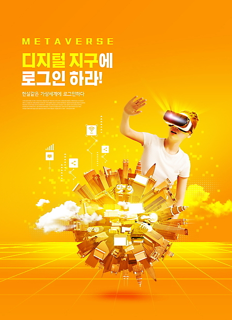 PSD 편집이미지 여자 지구 한명 상반신 20대 성인 디지털 주황색 놀람 한국인 도시 가상공간 가상현실 성인여자한명만 VR기기 메타버스 구름_자연 이미지편집 자연요소 1 감정 컬러 표정 사람 동양인 청년 기계 여자한명만 성인여자만 파일형식