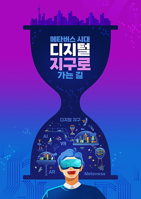 PSD 편집이미지 남자 한명 상반신 성인 건물 파란색 디지털 보라색 모래시계 가상공간 가상현실 성인남자한명만 VR기기 메타버스 미소_표정 이미지편집 1 건축물 모래 시계 컬러 표정 사람 기계 남자한명만 성인남자만 파일형식