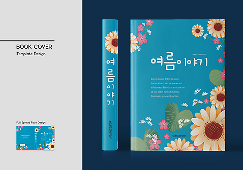 템플릿 표지디자인 표지 꽃 잎 북커버 이야기 사람없음 책 파란색 바코드 책날개 책등 표지샘플 AI_파일형식 여름_계절 이미지템플릿 식물 계절 컬러 파일형식 벡터