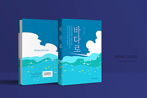 템플릿 표지디자인 표지 물결 바다 북커버 사람없음 책 파란색 바코드 책날개 책등 표지샘플 물고기떼 AI_파일형식 구름_자연 이미지템플릿 자연요소 컬러 어류 파일형식 벡터