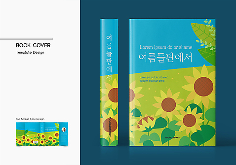 템플릿 표지디자인 표지 잎 북커버 해바라기 사람모양 사람없음 책 연두색 바코드 초원_자연 책날개 책등 표지샘플 AI_파일형식 여름_계절 이미지템플릿 모양 식물 계절 꽃 초록색 파일형식 벡터