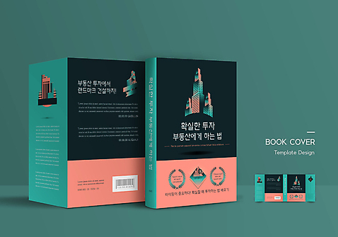 템플릿 표지디자인 표지 북커버 부동산 빌딩 사람없음 건물 책 바코드 민트색 부동산재테크 부동산투자 책날개 책등 표지샘플 코랄 AI_파일형식 이미지템플릿 건축물 컬러 재산 재테크 투자 파일형식 벡터
