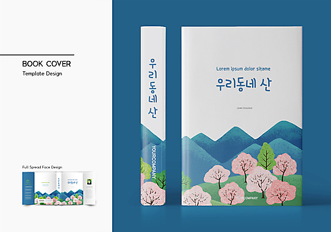 나무 템플릿 표지디자인 표지 북커버 산 사람모양 사람없음 책 파란색 마을 벚나무 바코드 책날개 책등 표지샘플 AI_파일형식 이미지템플릿 모양 식물 컬러 벚꽃 파일형식 벡터