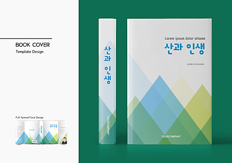 템플릿 표지디자인 표지 북커버 산 사람모양 사람없음 라이프 책 파란색 삼각형 바코드 책날개 책등 표지샘플 AI_파일형식 이미지템플릿 모양 도형 컬러 생활 파일형식 벡터