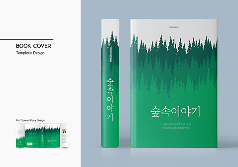 나무 템플릿 표지디자인 표지 북커버 사람모양 이야기 사람없음 책 초록색 숲속 바코드 책날개 책등 표지샘플 AI_파일형식 이미지템플릿 모양 식물 컬러 숲 파일형식 벡터