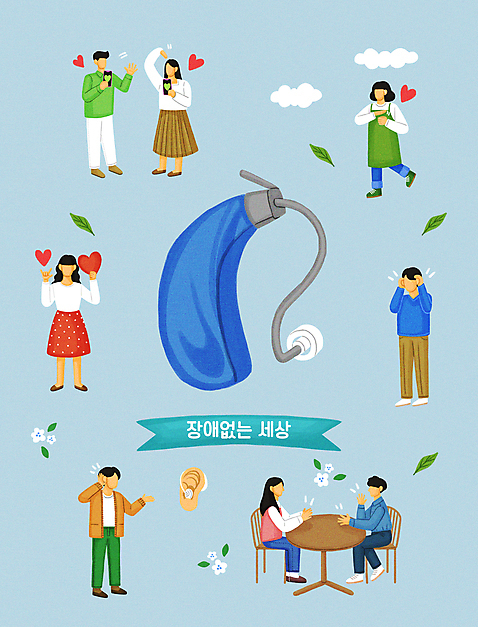 전신 PSD 여자 남자 하늘색 일러스트 나뭇잎 서기 들기 앉기 여러명 성인 스마트폰 하트 귀 보청기 성인만 청각장애인 수어_수화언어 구름_자연 국내일러스트 자연요소 모양 다수 잎 모션 사람 신체부위 파란색 핸드폰 스마트기기 장애인 파일형식