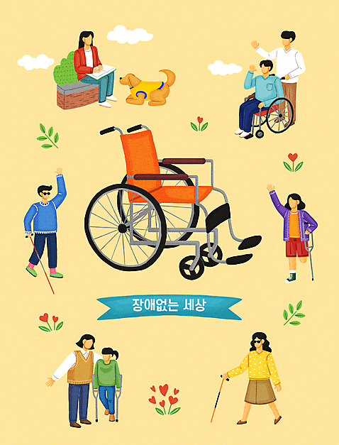 전신 PSD 한마리 여자 남자 꽃 어린이 일러스트 서기 앉기 여러명 성인 선글라스 노란색 걷기 인사 도움 장애인 휠체어 손인사 목발 시각장애인 안내견 점자책 흰지팡이 구름_자연 소녀_어린이 국내일러스트 자연요소 식물 1 안경 컬러 다수 컨셉 의료기기 모션 지팡이 사람 책 예절 개 장애 파일형식