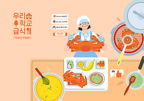 PSD 여자 교육 말풍선 일러스트 바나나 마스크 한명 들기 상반신 성인 주황색 샐러드 깍두기 식판 대게 급식 단호박수프 메뉴소개 에듀 에듀케이션 영양사 자랑 해물라면 성인여자한명만 스쿨팩 국내일러스트 1 음식 컬러 과일 모션 김치 사람 게 라면 수프 여자한명만 성인여자만 파일형식