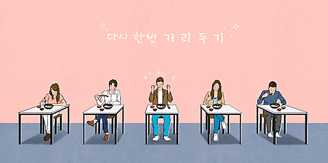 전신 PSD 여자 남자 의자 일러스트 탁자 들기 앉기 여러명 성인 식당 파이팅 식사 먹기 사회이슈 성인만 코로나바이러스 사회적거리두기 방역지침 델타변이바이러스 국내일러스트 캠페인 가구 다수 컨셉 모션 사람 상점 바이러스 방역 파일형식