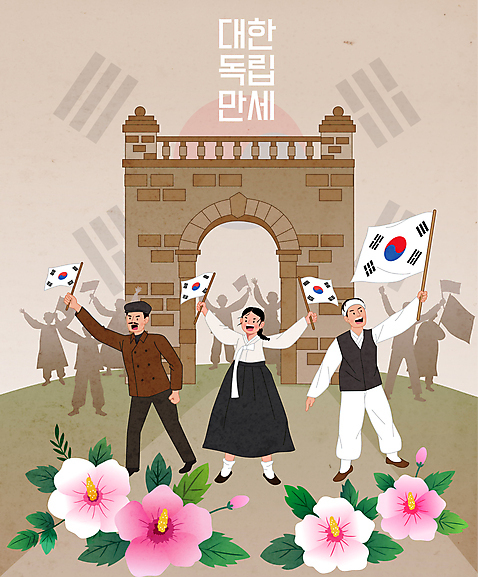 전신 여자 남자 실루엣 일러스트 서기 들기 성인 세명 갈색 태극기 삼일절 무궁화 독립문 독립운동 성인만 만세운동 일제강점기 AI_파일형식 국내일러스트 꽃 컬러 모션 촬영기법 사람 공휴일 역사 국기 국경일 파일형식 벡터