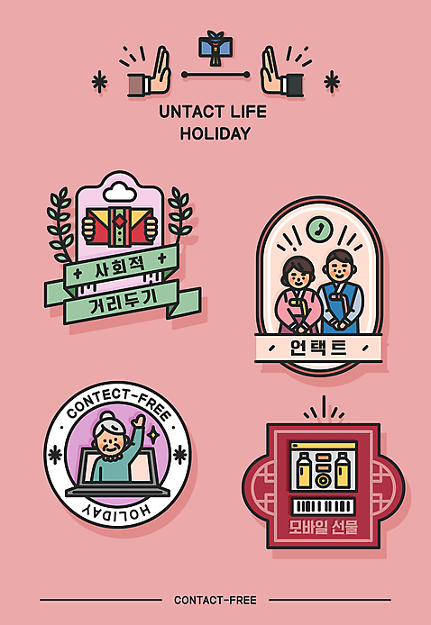 손 부부 여자 명절 노년 남자 할머니 분홍색 일러스트 엄마 상반신 성인 신체부위 세명 설날 라벨 추석 모니터 한복 보따리 바코드 손인사 배지 선물세트 안부 기프티콘 영상통화 화상통화 명절선물 코로나바이러스 사회적거리두기 언택트 온택트 전통프레임 AI_파일형식 국내일러스트 한국전통 전통 커플 기념일 캠페인 컬러 가족 프레임 선물 사람 컴퓨터 인사 바이러스 전통의상 통화 파일형식 벡터
