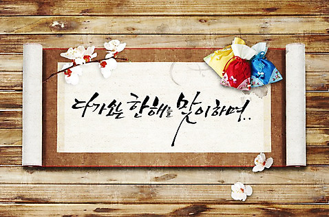 PSD 식물 편집이미지 꽃 백그라운드 새해 복주머니 사람없음 벚꽃 두루마리 한지 활용 나무배경 이미지편집 종이 컨셉 전통소품 파일형식