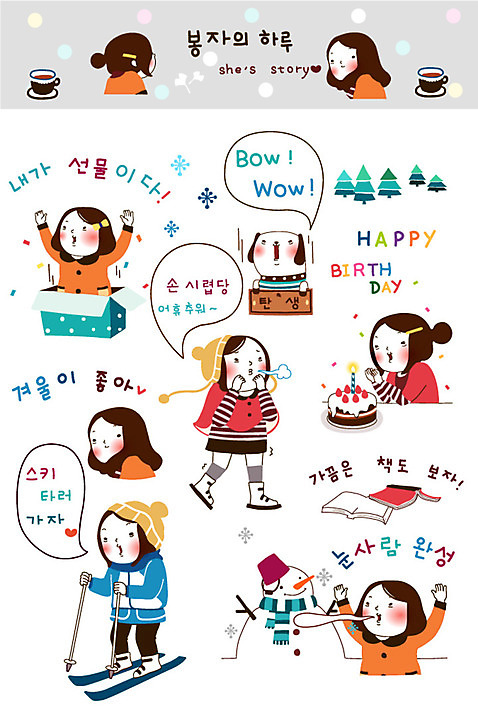 동물 캐릭터 학생 라이프스타일 계절 여자 기념일 반려견 스티커 겨울 일러스트 포유류 중학생 청소년 눈사람 고등학생 스키 스키장 눈_날씨 청소년캐릭터 선물 사람 이벤트 일상 라이프 생활 10대 책 선물상자 반려동물 세트 상자 독서 케이크 물방울무늬 추위 스케이트 생일 개 강아지 생일케이크 스키장비 봉자 봉자의하루 스케이트장 눈사람만들기 여자만 십대만 십대여자만 AI_파일형식 일러캐릭터 자연요소 인물캐릭터 스포츠용품 무늬 스포츠시설 날씨 겨울스포츠 디저트 만들기 파일형식 벡터