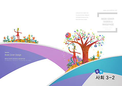 전신 PSD 나무 식물 템플릿 편집 모자_잡화 표지디자인 북디자인 출판디자인 교육 표지 남자 꽃 백그라운드 인터넷 북커버 서기 사람 팜플렛 마법사 사회_과목 청소년교육 중학교 남자만 이미지템플릿 잡화 교과목 학교 모션 파일형식