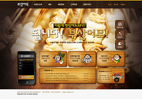 PSD 템플릿 여자 음식 웹템플릿 웹소스 디자인시안 사이트템플릿 회사홈페이지 회사소개 디저트 사람 세명 홈페이지 웹 홈페이지시안 꼬치 어묵 메인 창업 자영업 소호 여자만 이미지템플릿 인터넷 비즈니스 파일형식 편집소스