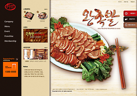 PSD 템플릿 음식 웹템플릿 웹소스 디자인시안 사이트템플릿 회사홈페이지 회사소개 사람없음 홈페이지 식당 웹 홈페이지시안 메인 창업 자영업 족발 소호 이미지템플릿 인터넷 비즈니스 돼지고기 상점 파일형식 편집소스